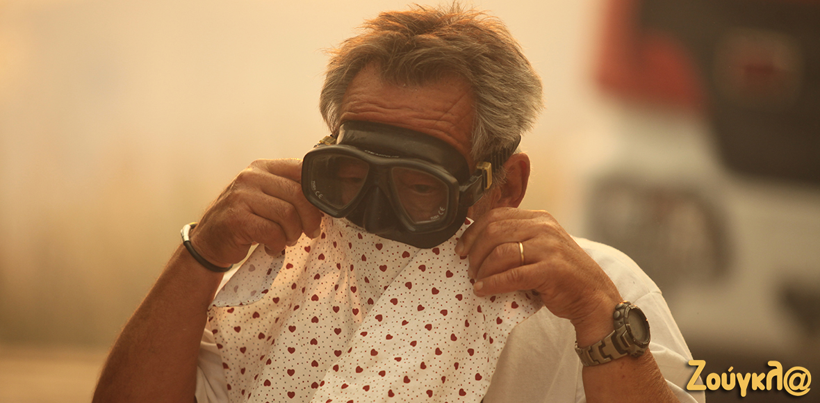 Ενάντια σε έναν νέο πύρινο εφιάλτη